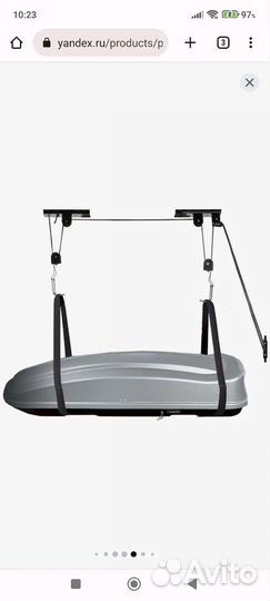 Крепление для велосипеда