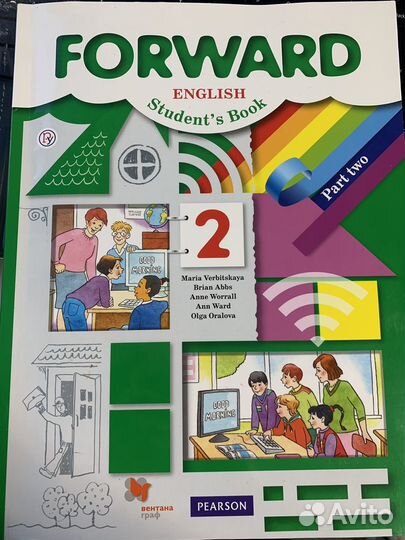 Учебник английского языка Forward 2 класс