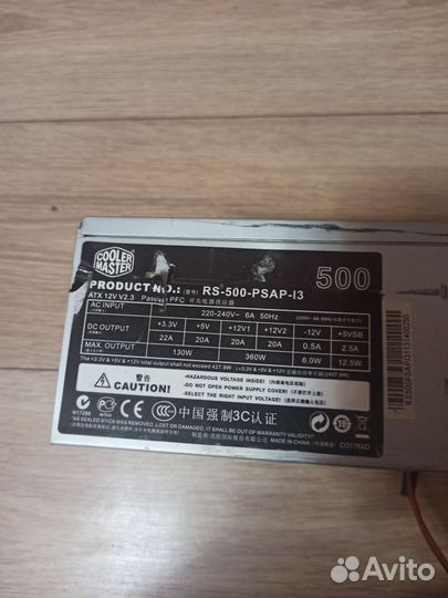 Блок питания cooler master 500w