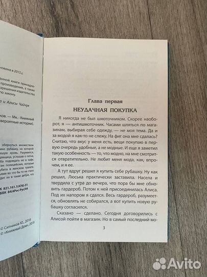 Детские книги детективы