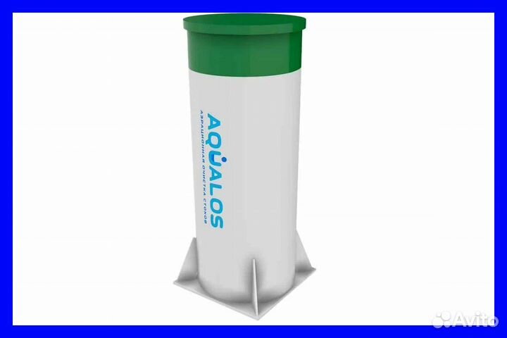 Септик Аквалос -5 (3,00 м)