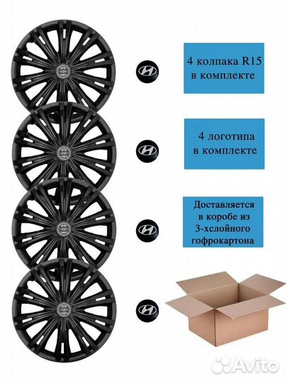 Колпаки r15 CW Гига черный Hyundai black р15 4шт