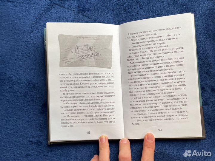 Книга Hello Neighbor. Отсутствующие фрагменты