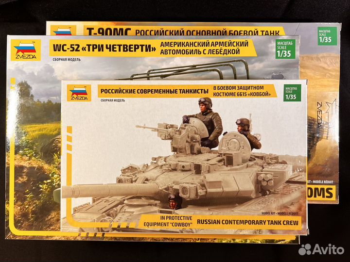 Сборные модели звезда 1 35