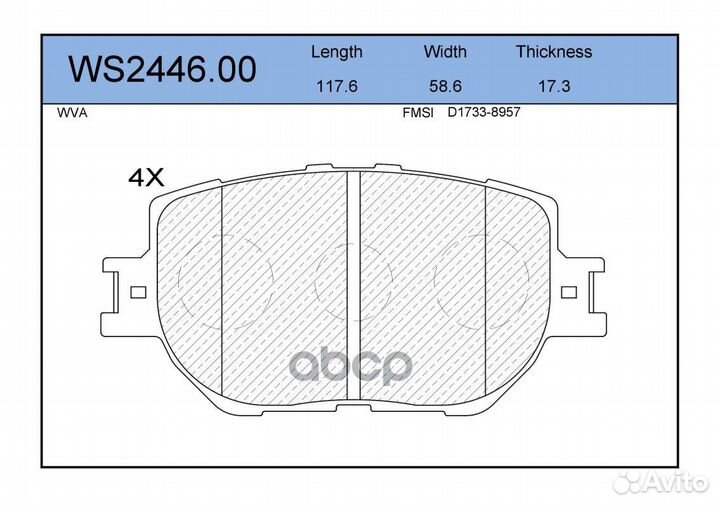 Колодки тормозные дисковые перед WS244600 J