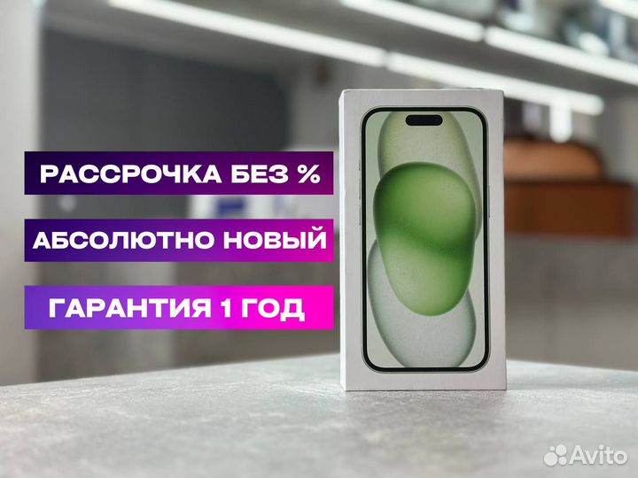 iPhone 15 Plus, 256 ГБ