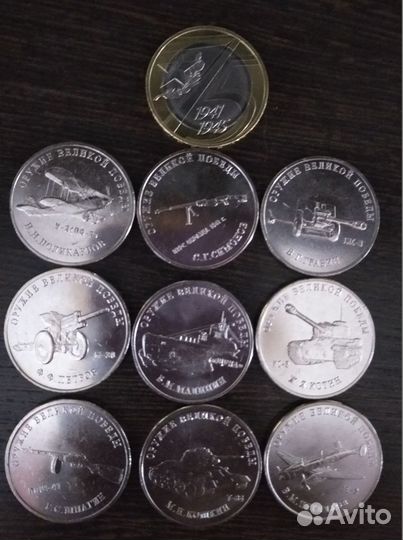 25 рублей Оружие Победы