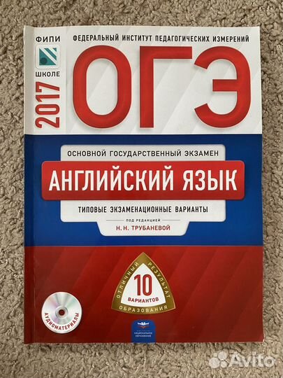 Сборники для подготовки к ОГЭ и ЕГЭ