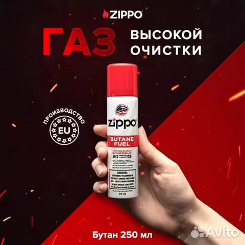 Газ Zippo для Зажигалок Инсертов Оригинал