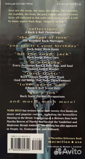 Книга The Rock&Roll Almanac (USA)