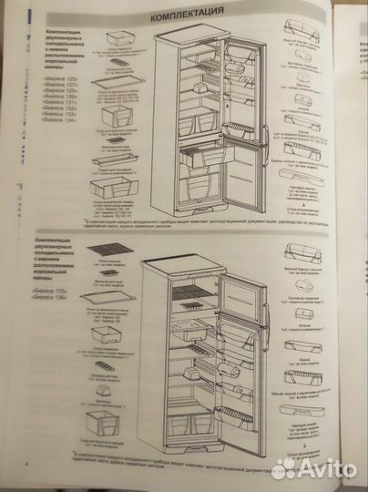 Холодильник бу