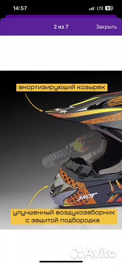 Мотоэкипировка OSA