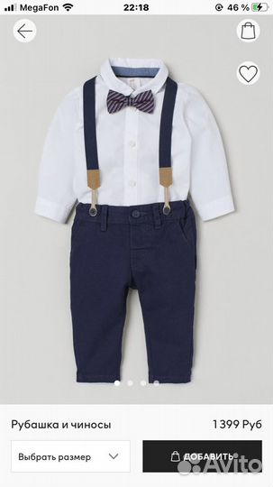 Костюм детский hm 68