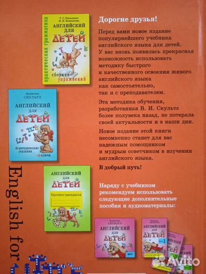 Книга для изучения английского языка
