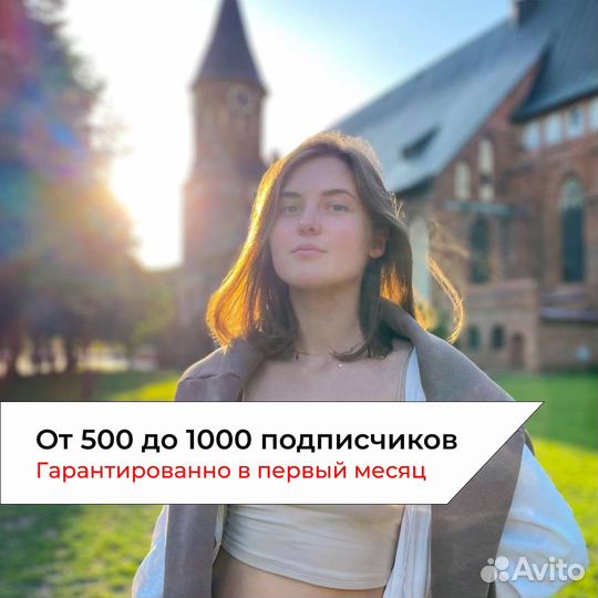 SMM, ведение соцсетей, смм-специалист, продвижение