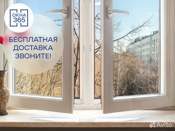 Пластиковые окна с установкой