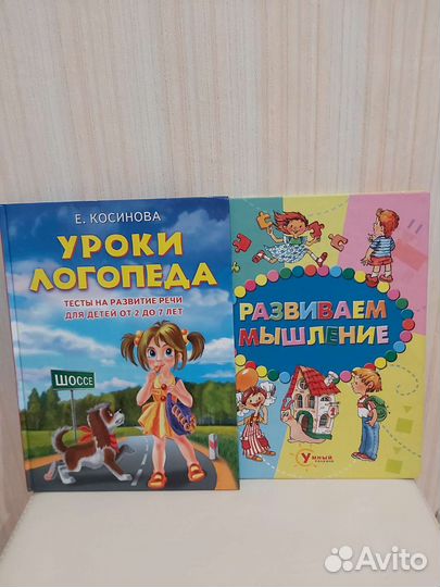 Уроки логопеда,Развиваем мышление