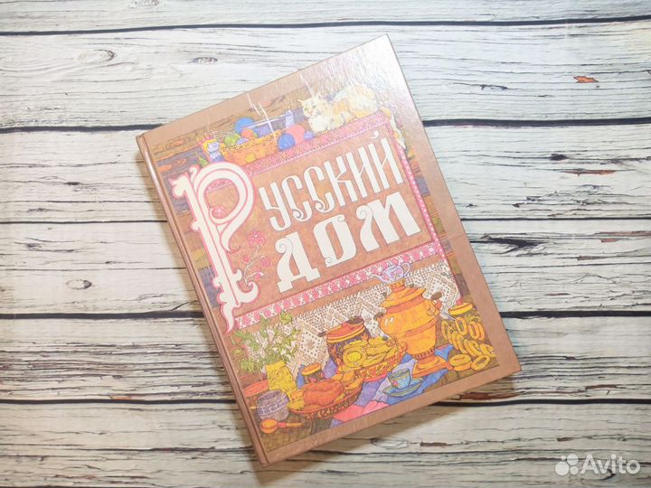 Остров сокровищ Робин Гуд Поднятая целина Зеланд