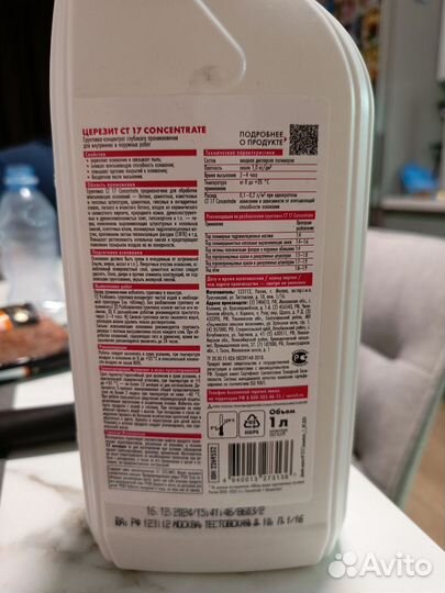 Грунтовка церезит ст 17 концентрат