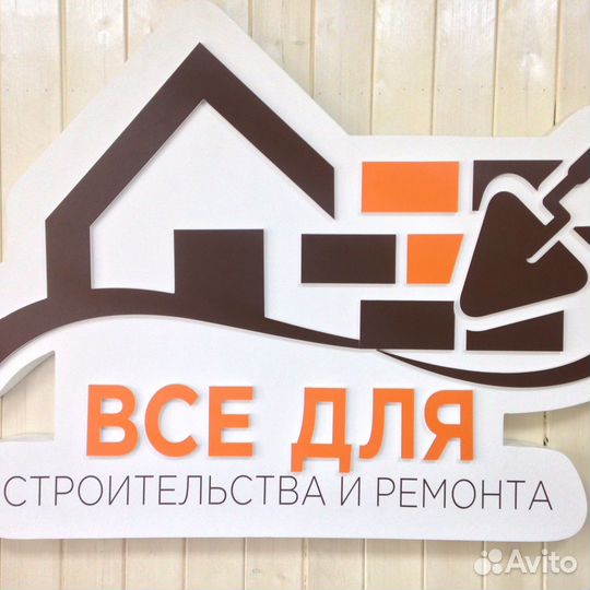 Чеки на стройматериалы