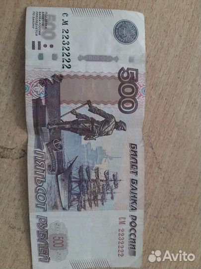 Купюра с красивым номером