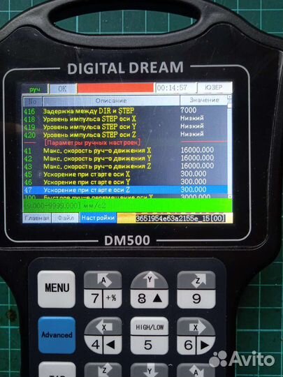 Контроллер чпу DM500 (M150)