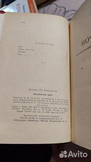 Никулин Московские зори
