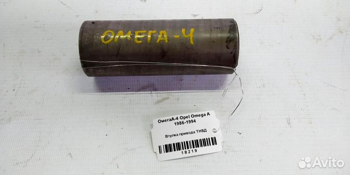 Втулка привода тнвд Opel Omega A