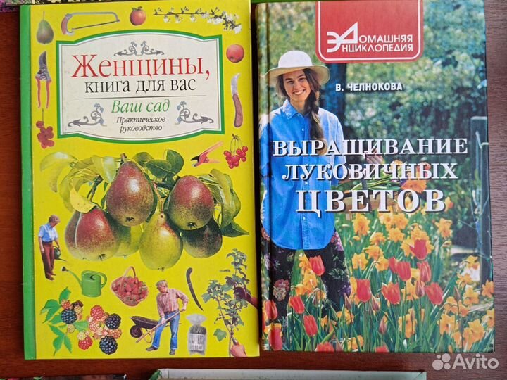 Подборка книг по садоводству