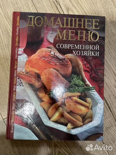 Кулинарные книги