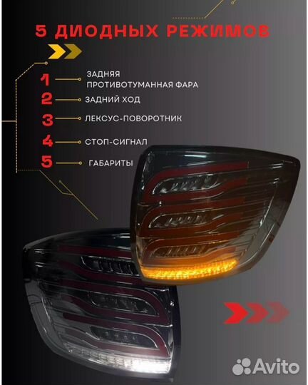 Фары задние на гранту