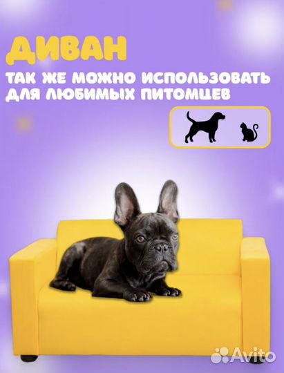 Детский диванчик игровой