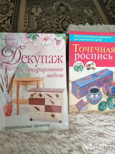 Книги о декупаже