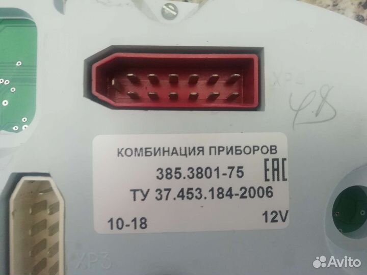 Комбинация приборов газель бизнес, Next