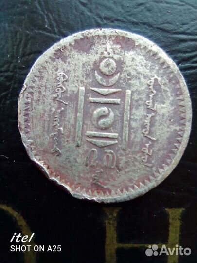 Монеты Монголии