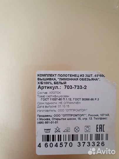 Полотенца в подарочной упаковке