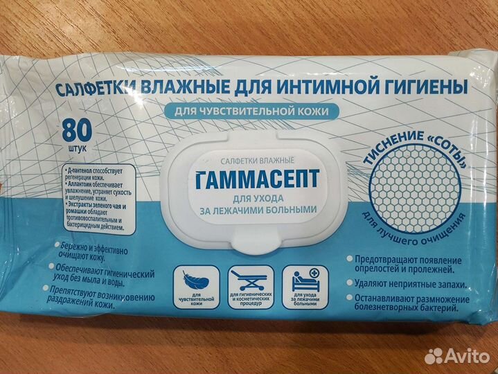 Салфетки для ухода за лежачими и интимной гигиены