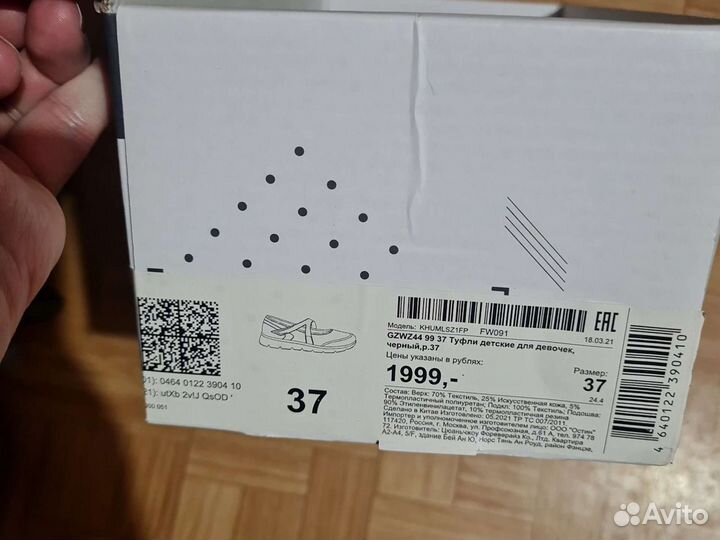 Туфли школьные для девочки