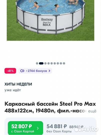 Каркасный бассейн 488*488