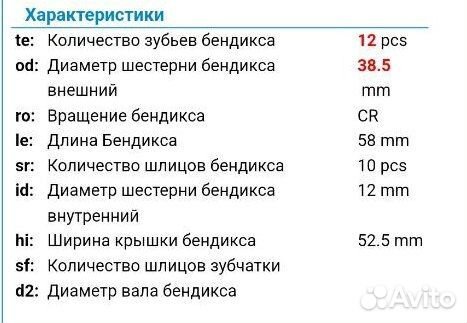 C41) Бендикс Бош оригинал с кап.ремонта. STB2421BA