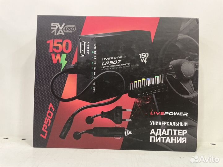 Автомоьильное зарядное устройство для ноутбука