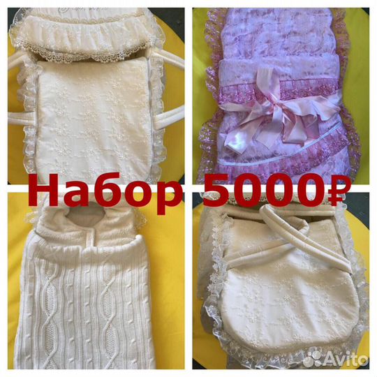 Переноска, конверт