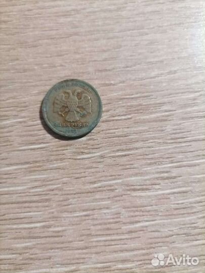 Один рубль 1997г