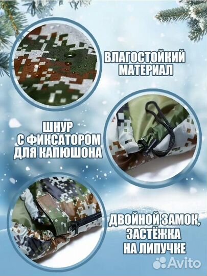 Спальный мешок до минус 20 градусов