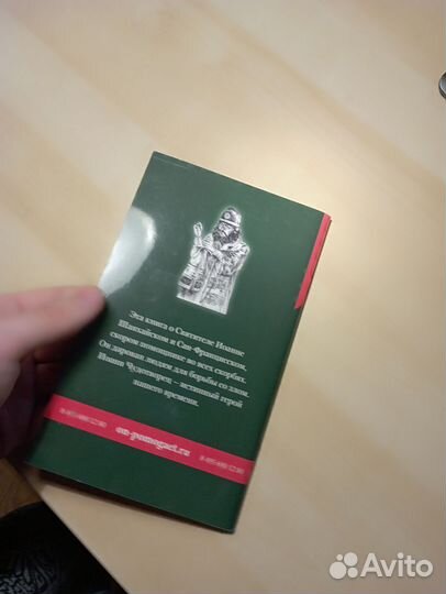 Книга Помощь придëт