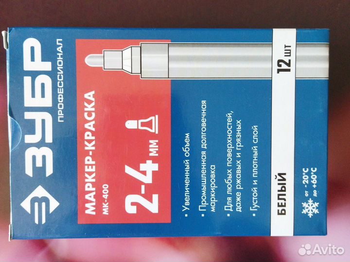 Маркер - краска зубр белая мк - 400 2-4мм