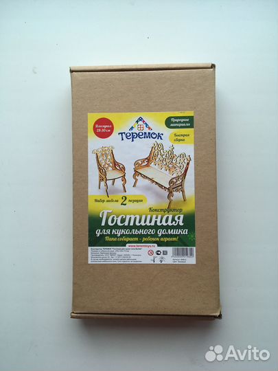 Деревянный Конструктор теремок: