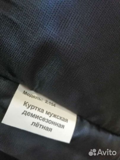 Лётная куртка ввс