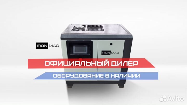 Винтовой компрессор ironmac IC digi