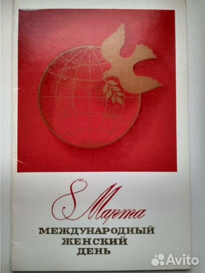 Открытки с 8 марта СССР